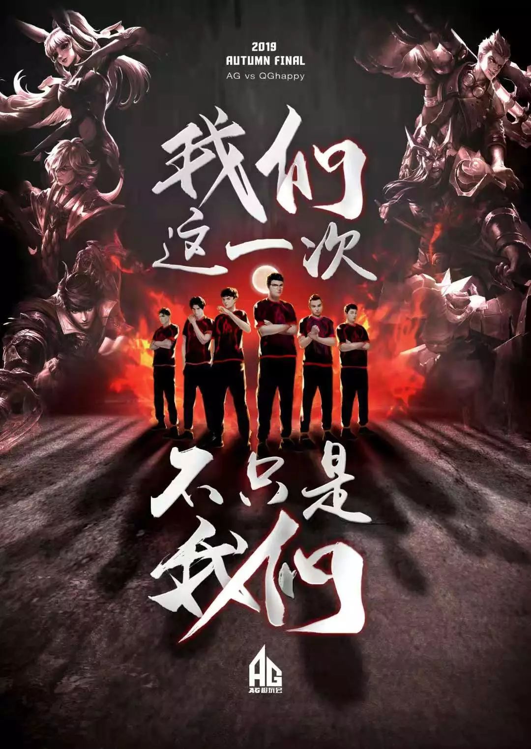 让球迷深度